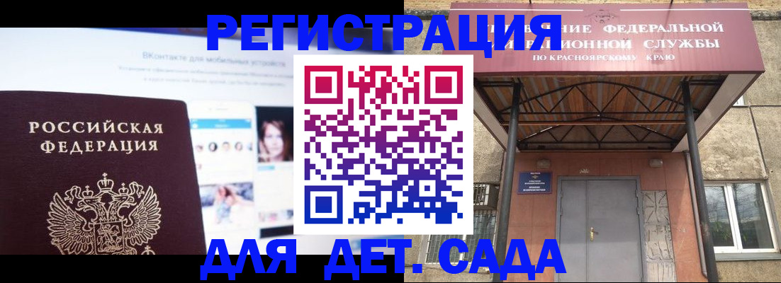 прописка в Ковылкино