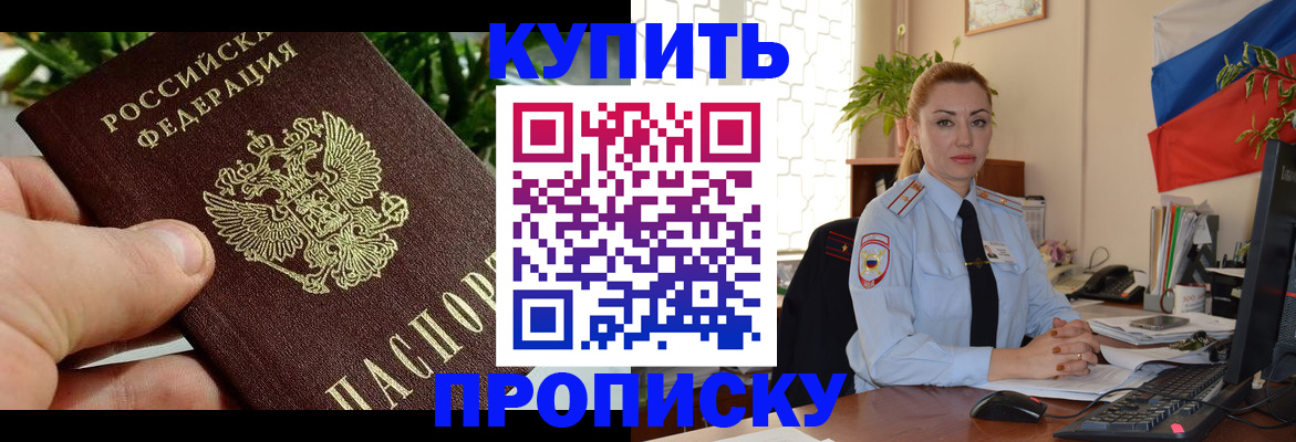 временная регистрация недорого в Ковылкино