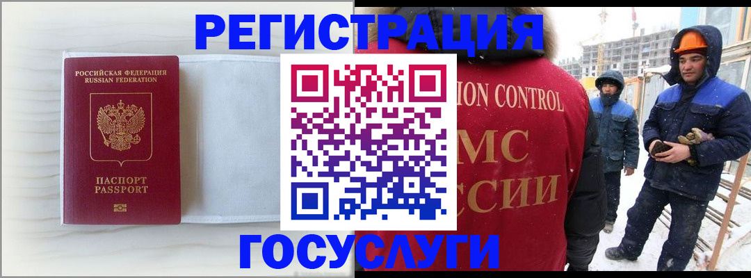 прописка регистрация в Ковылкино