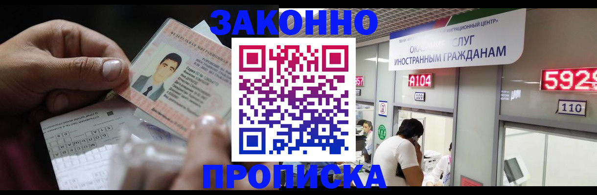 временная регистрация надежно в Ковылкино