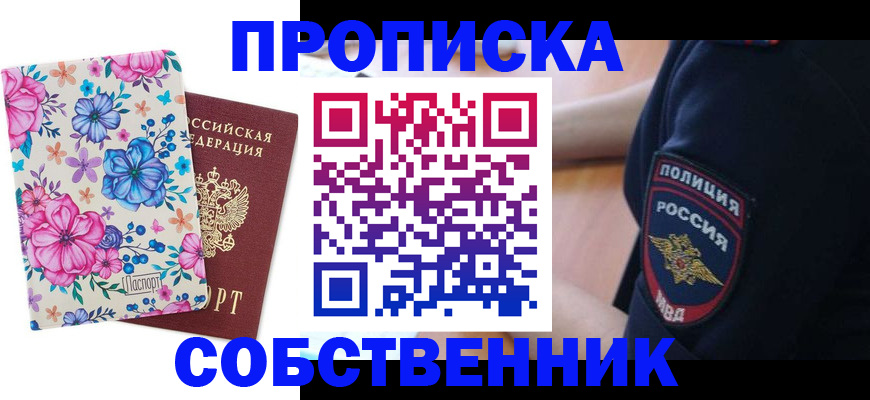 временная регистрация гарантия в Ковылкино