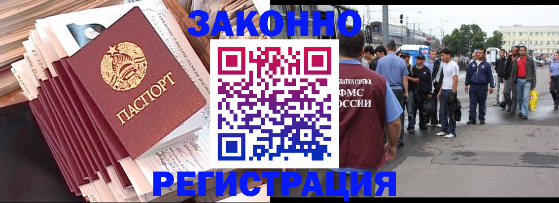 временная прописка в Ковылкино