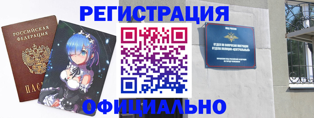 временная регистрация поиск в Ковылкино