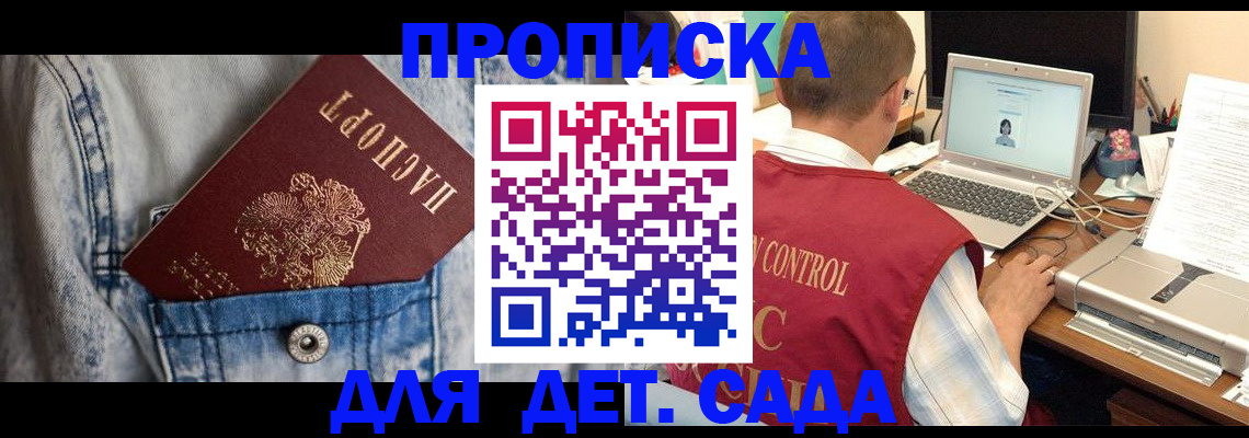 временная регистрация купить в Ковылкино